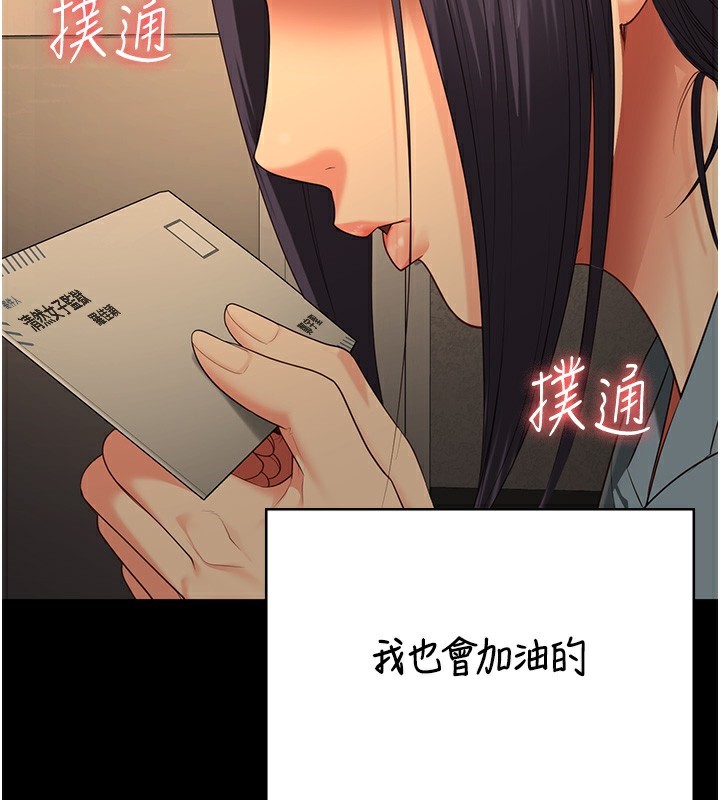 第96话-履行当时的约定 - 第155.jpg页