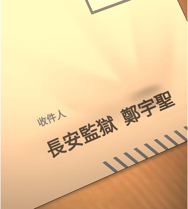 第96话-履行当时的约定 - 第160.jpg页