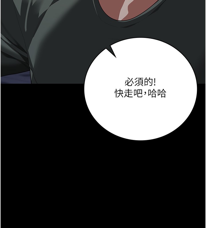 第96话-履行当时的约定 - 第182.jpg页