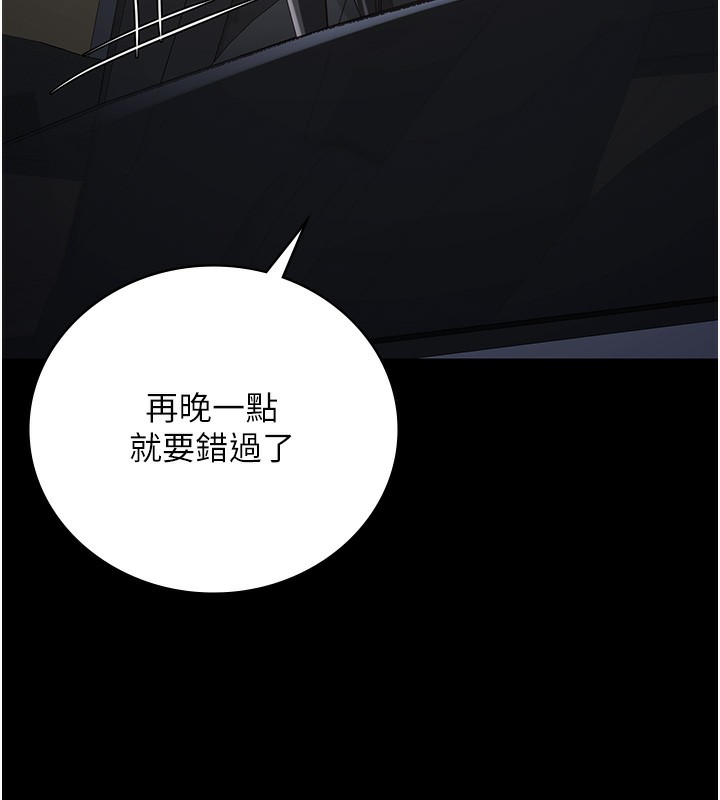 第96话-履行当时的约定 - 第194.jpg页
