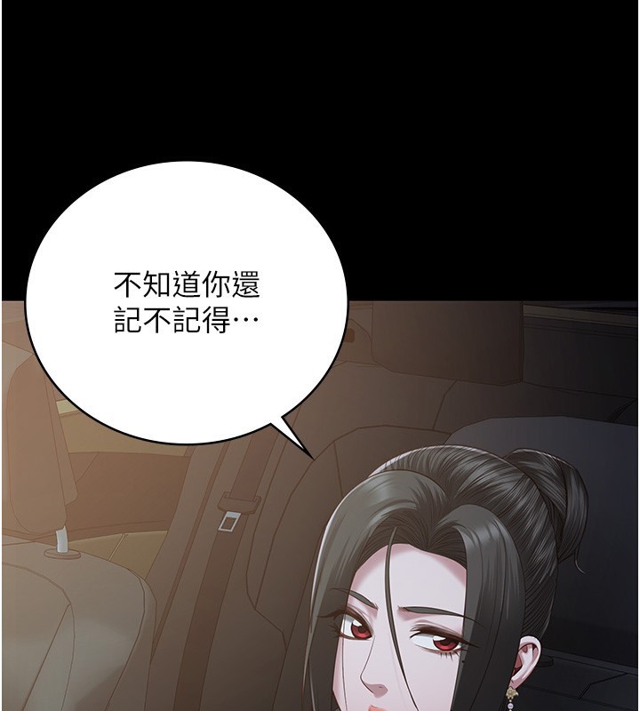 第96话-履行当时的约定 - 第197.jpg页