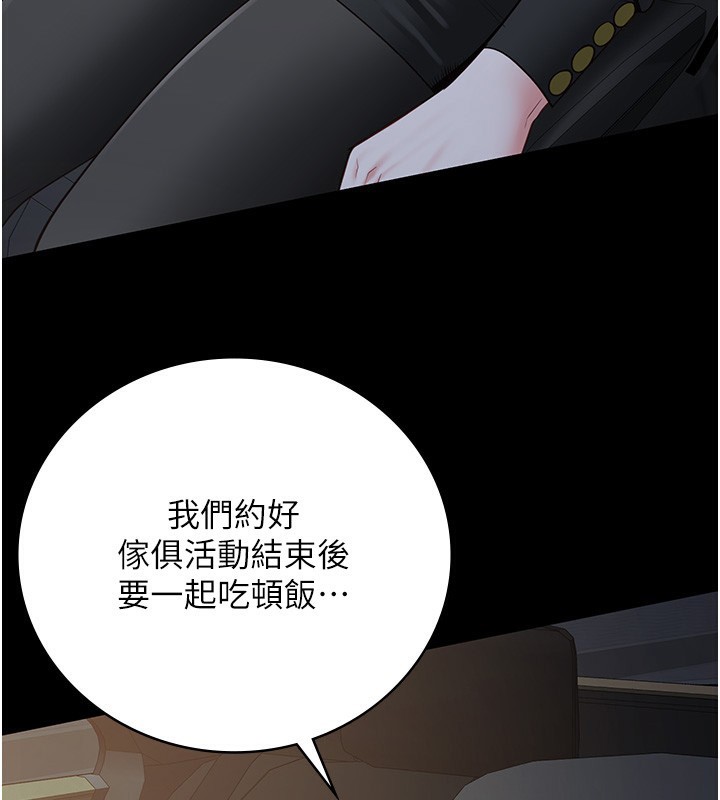 第96话-履行当时的约定 - 第199.jpg页