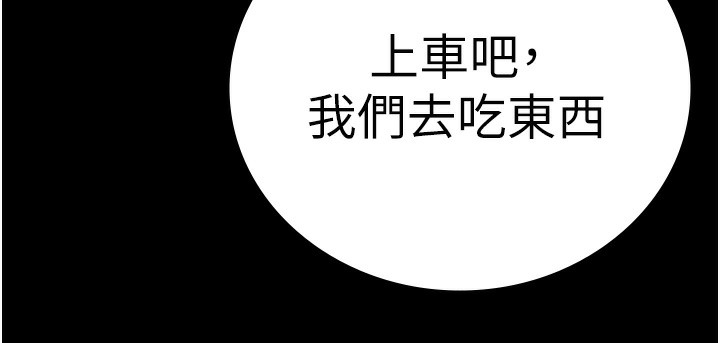 第96话-履行当时的约定 - 第202.jpg页