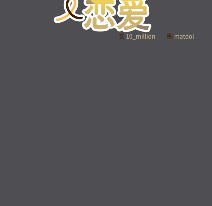 第6话 - 第21.jpg页