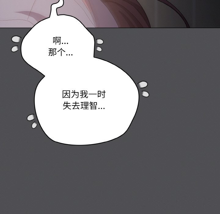 第6话 - 第31.jpg页