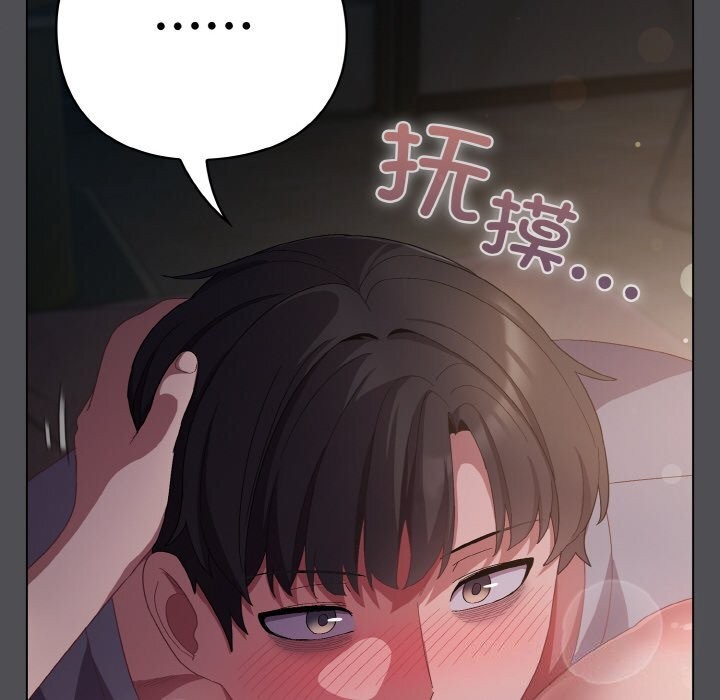 第6话 - 第86.jpg页