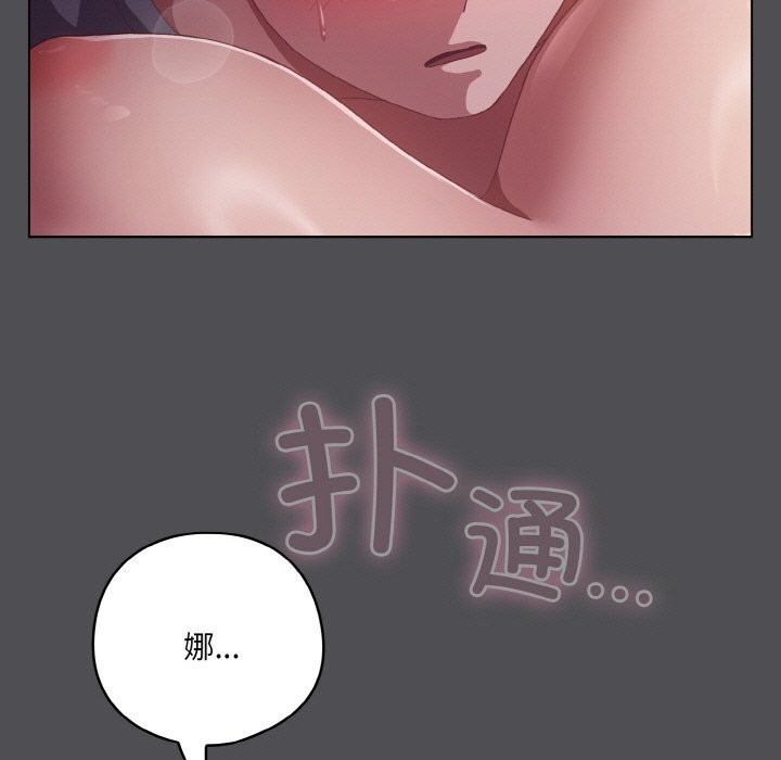 第6话 - 第87.jpg页