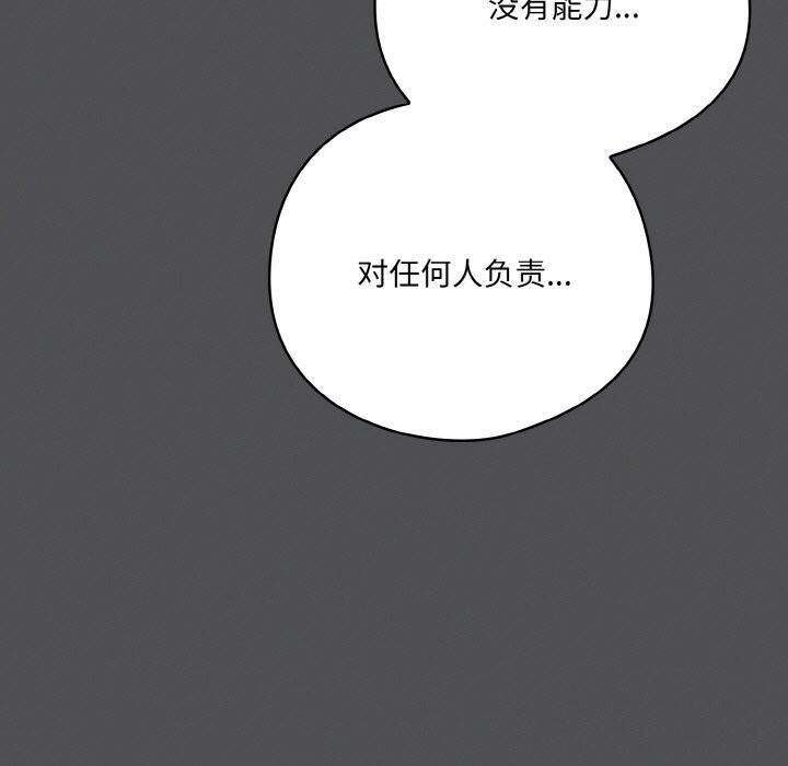 第6话 - 第99.jpg页
