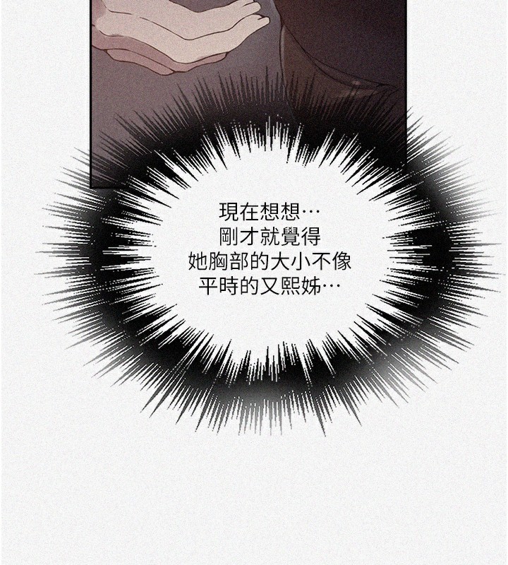 第257话-阿姨那里…让人意犹未尽 - 第2.jpg页