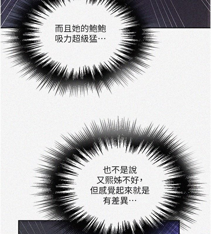 第257话-阿姨那里…让人意犹未尽 - 第5.jpg页