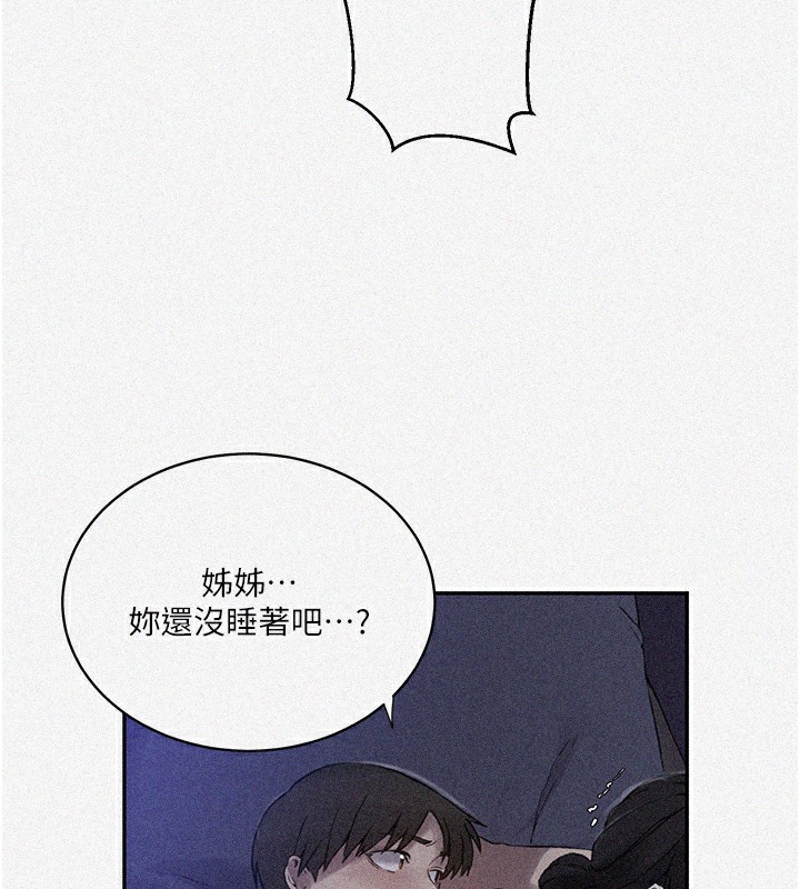第257话-阿姨那里…让人意犹未尽 - 第7.jpg页