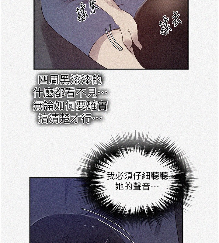 第257话-阿姨那里…让人意犹未尽 - 第9.jpg页