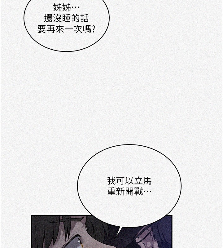 第257话-阿姨那里…让人意犹未尽 - 第11.jpg页