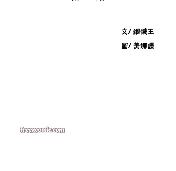 第257话-阿姨那里…让人意犹未尽 - 第15.jpg页