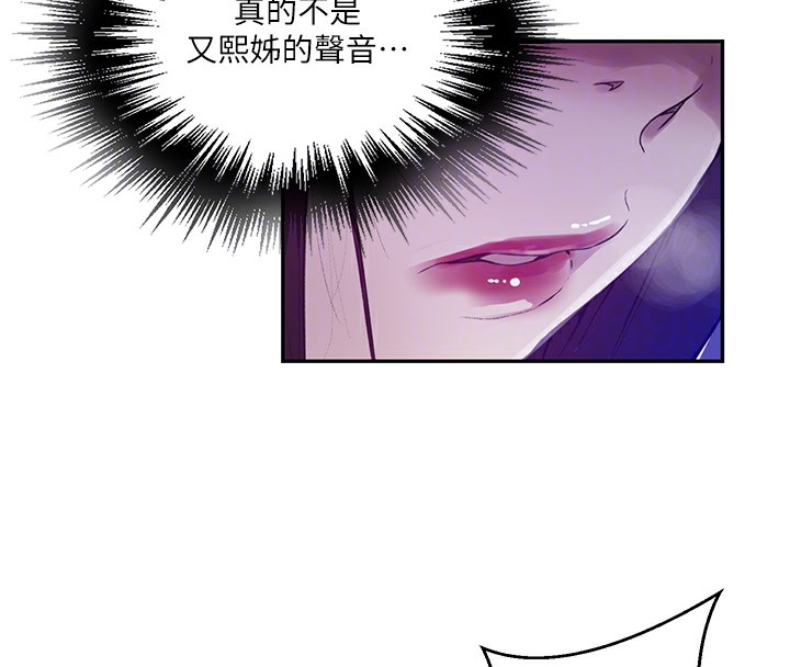 第257话-阿姨那里…让人意犹未尽 - 第19.jpg页