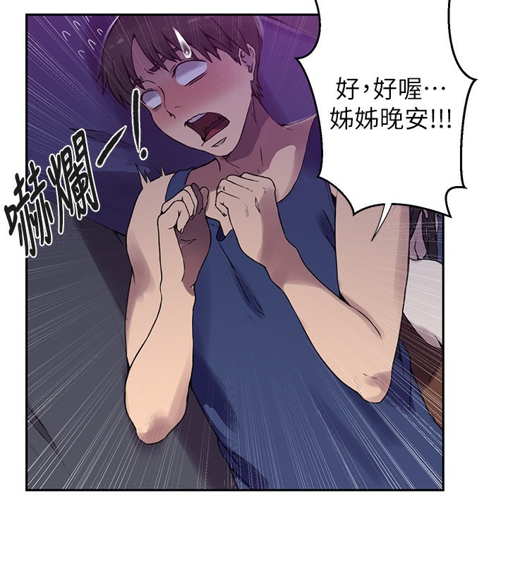 第257话-阿姨那里…让人意犹未尽 - 第20.jpg页