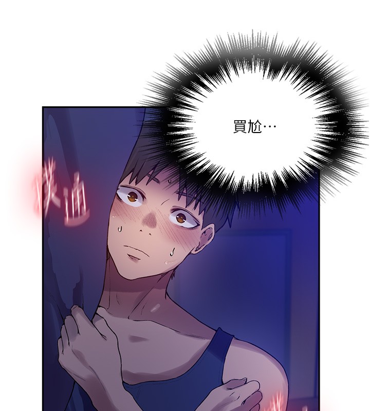 第257话-阿姨那里…让人意犹未尽 - 第22.jpg页