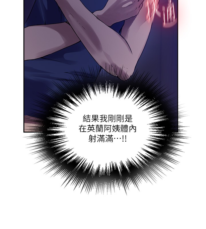 第257话-阿姨那里…让人意犹未尽 - 第23.jpg页