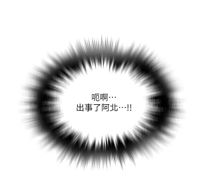 第257话-阿姨那里…让人意犹未尽 - 第25.jpg页