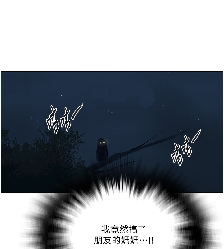 第257话-阿姨那里…让人意犹未尽 - 第26.jpg页