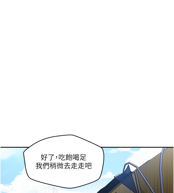 第257话-阿姨那里…让人意犹未尽 - 第41.jpg页