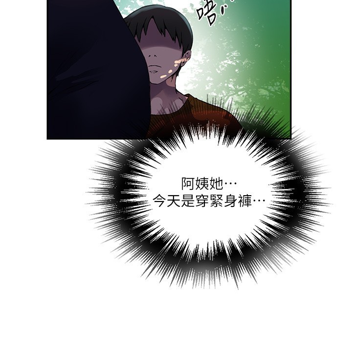 第257话-阿姨那里…让人意犹未尽 - 第51.jpg页