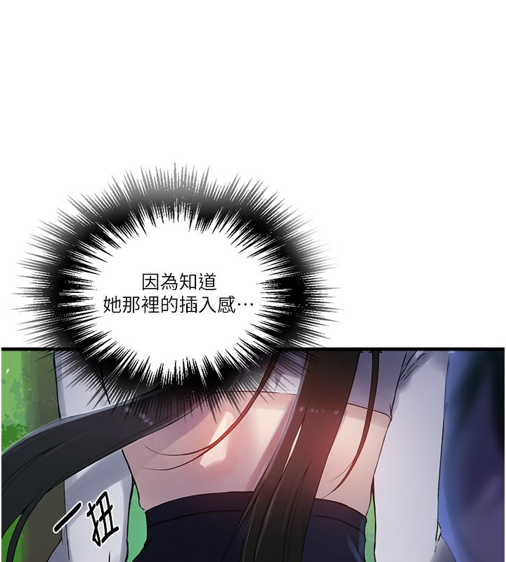 第257话-阿姨那里…让人意犹未尽 - 第52.jpg页