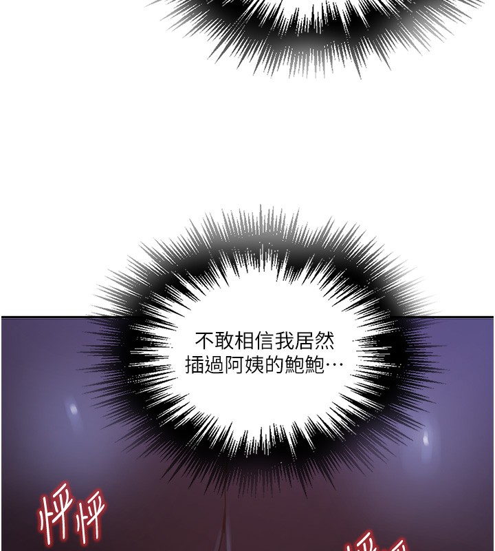第257话-阿姨那里…让人意犹未尽 - 第54.jpg页