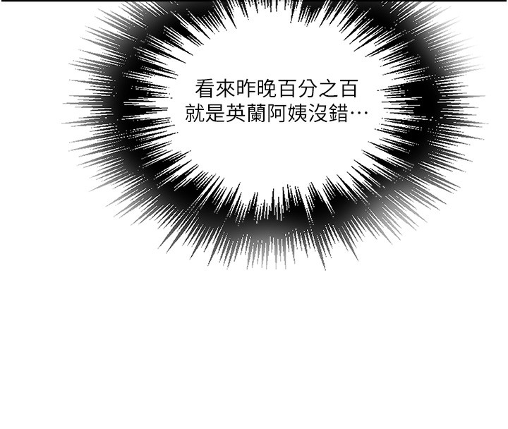 第257话-阿姨那里…让人意犹未尽 - 第59.jpg页