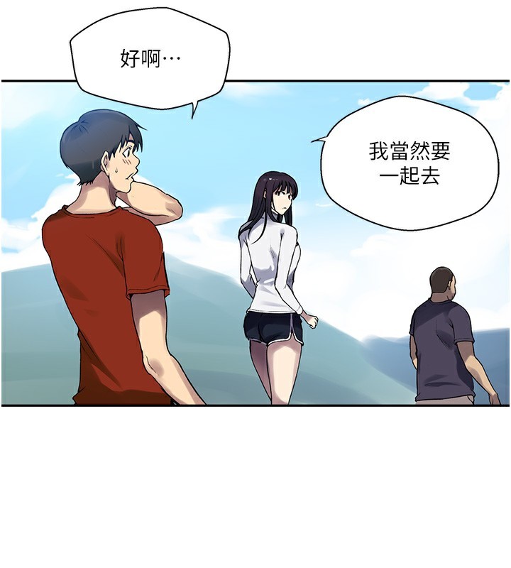 第257话-阿姨那里…让人意犹未尽 - 第87.jpg页