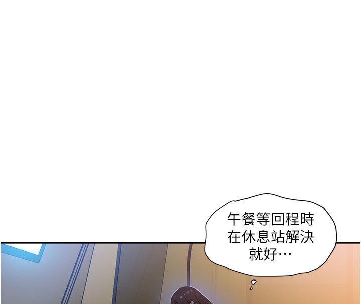第257话-阿姨那里…让人意犹未尽 - 第97.jpg页