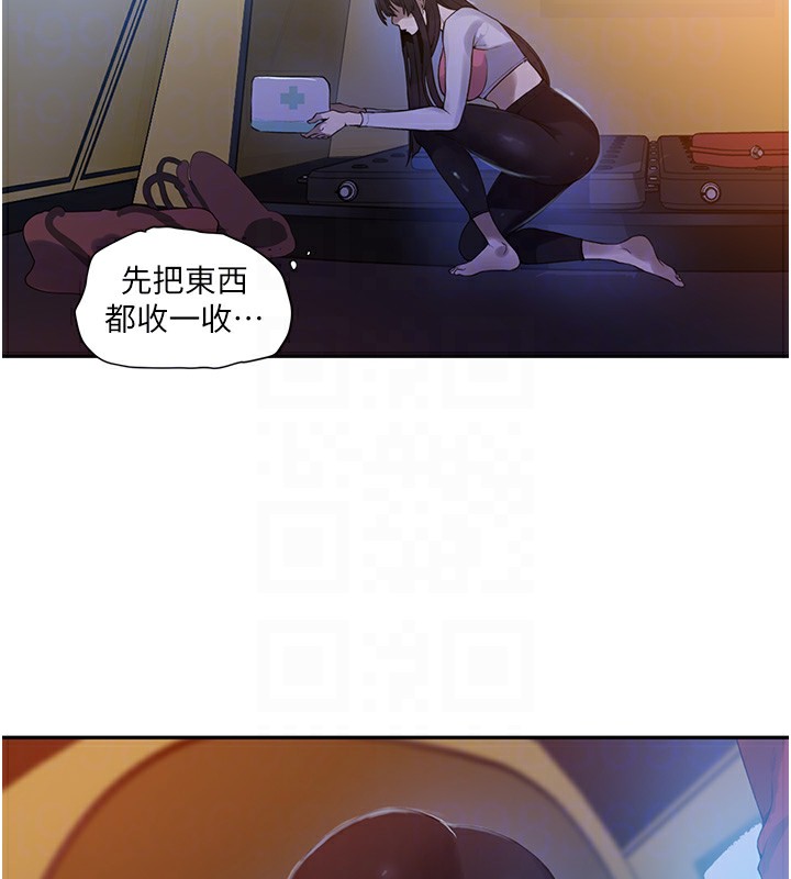 第257话-阿姨那里…让人意犹未尽 - 第98.jpg页