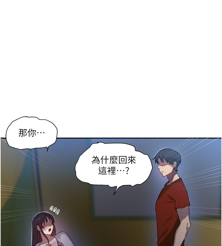 第257话-阿姨那里…让人意犹未尽 - 第109.jpg页