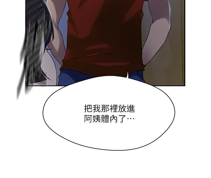 第257话-阿姨那里…让人意犹未尽 - 第112.jpg页