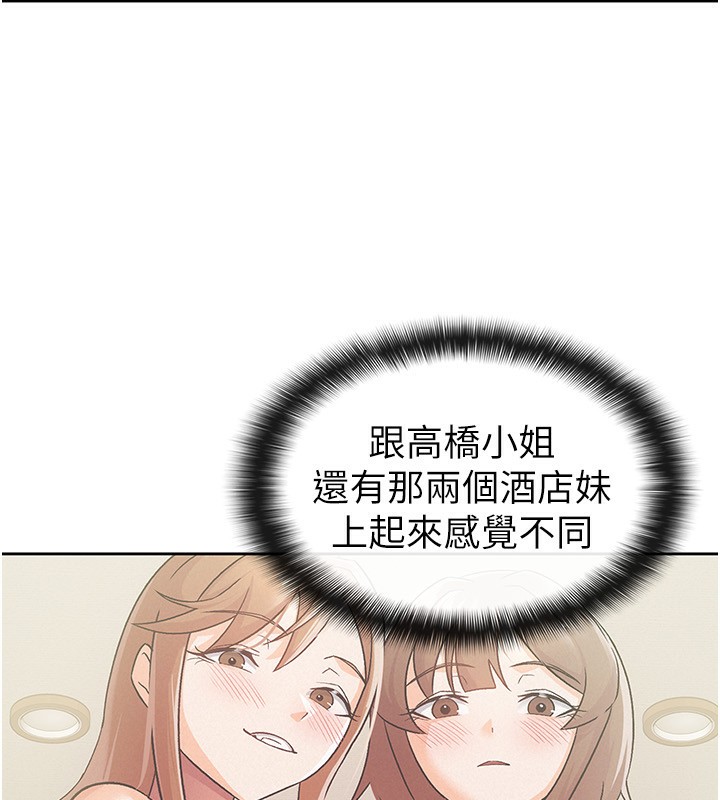 第27话-区区飞机杯，凭什么这么爽? - 第7.jpg页