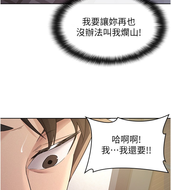 第27话-区区飞机杯，凭什么这么爽? - 第10.jpg页