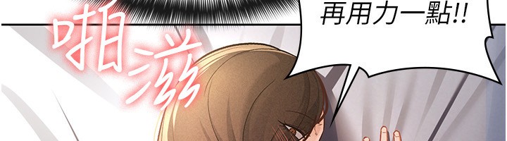 第27话-区区飞机杯，凭什么这么爽? - 第12.jpg页