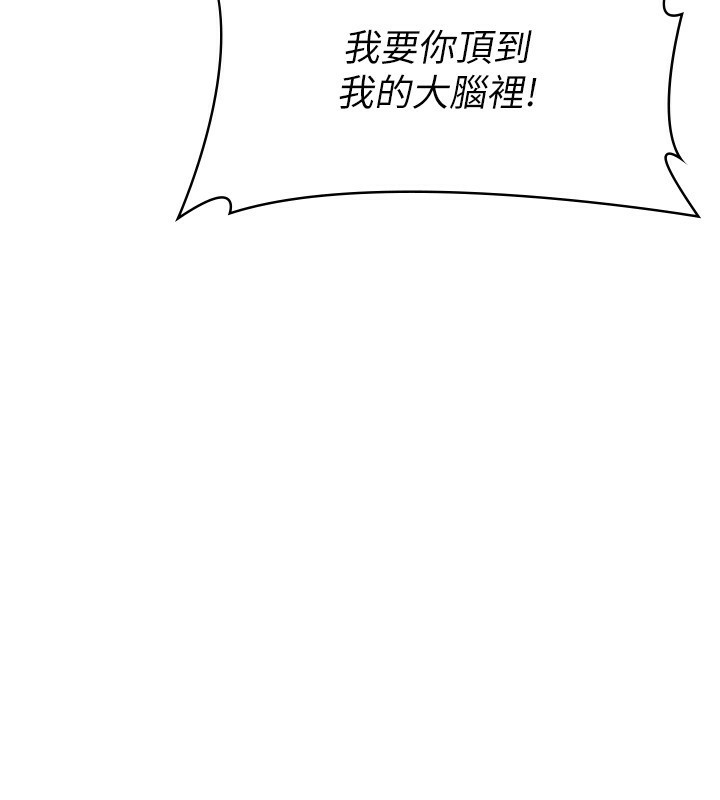 第27话-区区飞机杯，凭什么这么爽? - 第14.jpg页