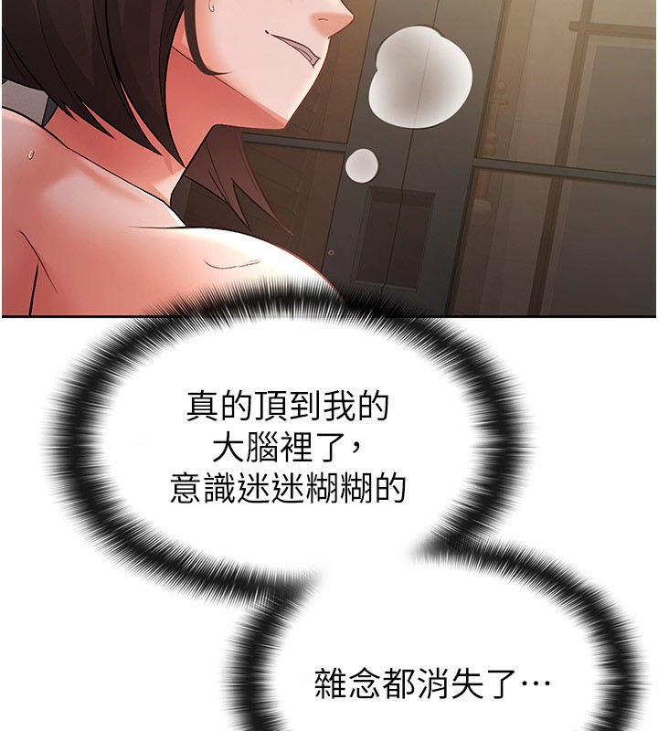 第27话-区区飞机杯，凭什么这么爽? - 第20.jpg页