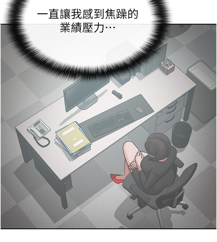 第27话-区区飞机杯，凭什么这么爽? - 第23.jpg页