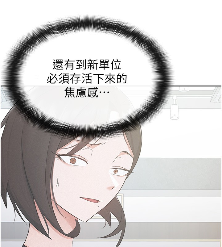第27话-区区飞机杯，凭什么这么爽? - 第24.jpg页