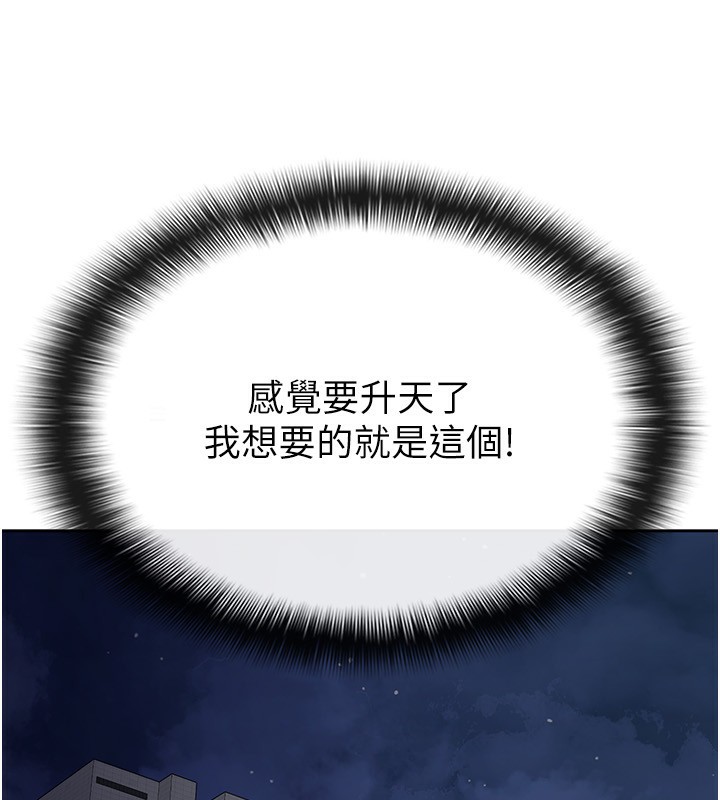 第27话-区区飞机杯，凭什么这么爽? - 第30.jpg页