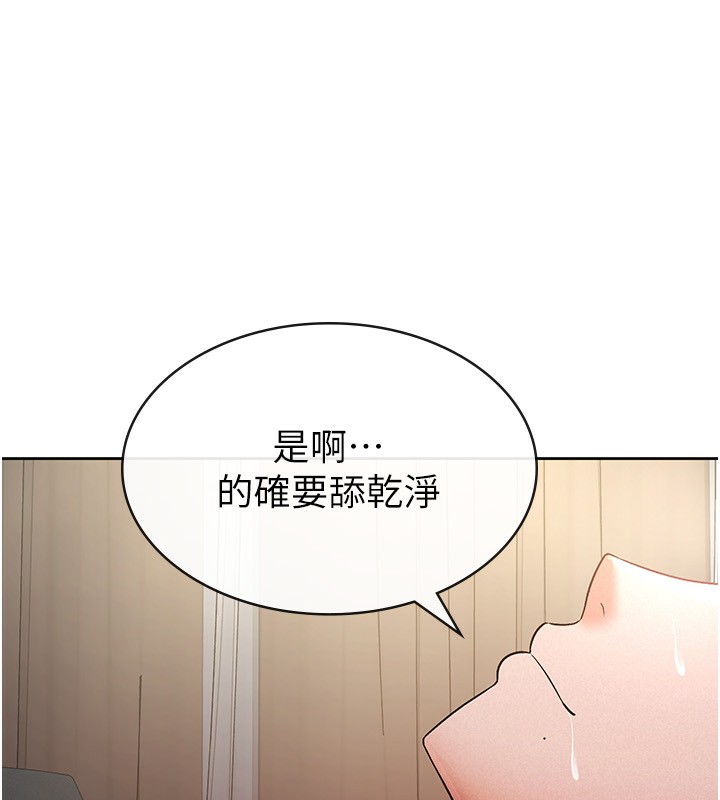 第27话-区区飞机杯，凭什么这么爽? - 第39.jpg页