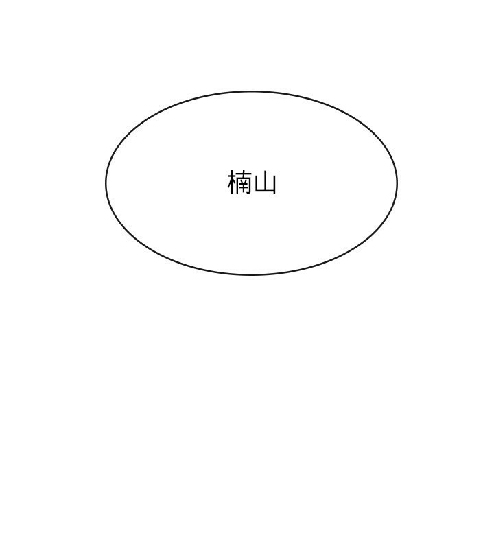 第27话-区区飞机杯，凭什么这么爽? - 第43.jpg页
