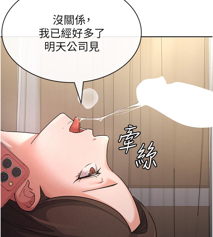 第27话-区区飞机杯，凭什么这么爽? - 第52.jpg页
