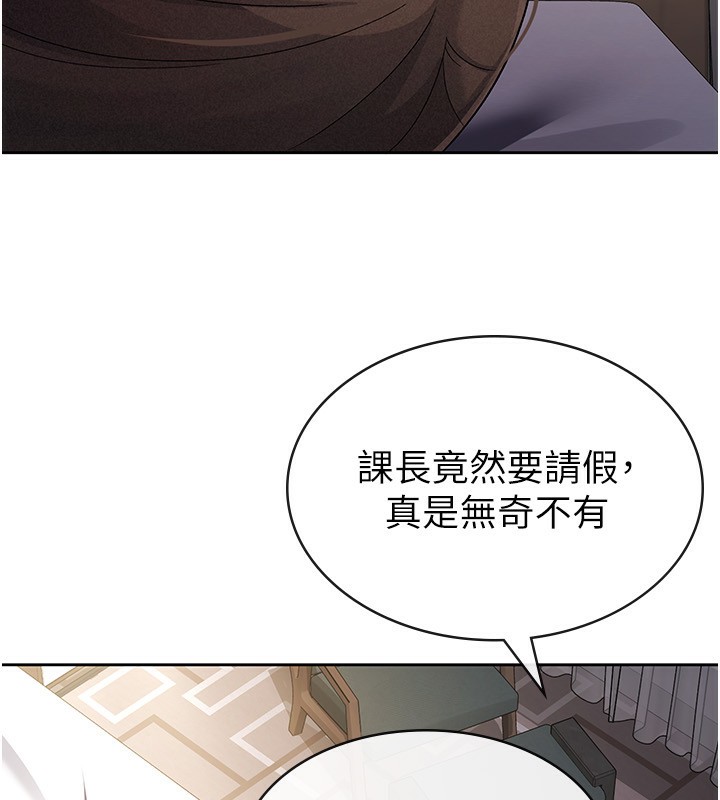 第27话-区区飞机杯，凭什么这么爽? - 第53.jpg页