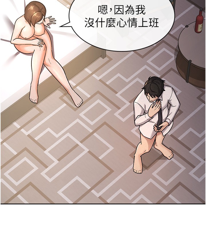 第27话-区区飞机杯，凭什么这么爽? - 第54.jpg页