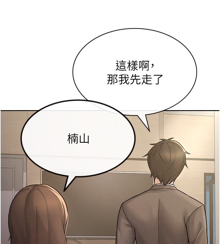 第27话-区区飞机杯，凭什么这么爽? - 第55.jpg页
