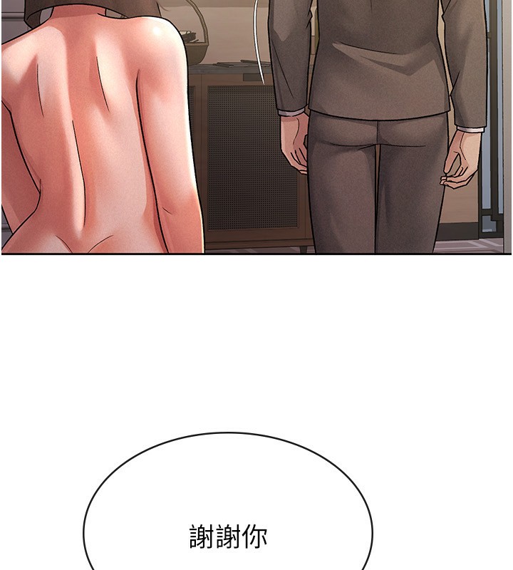 第27话-区区飞机杯，凭什么这么爽? - 第56.jpg页