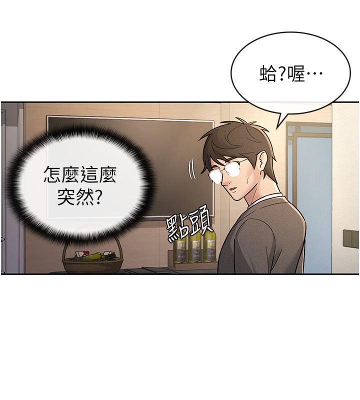 第27话-区区飞机杯，凭什么这么爽? - 第59.jpg页